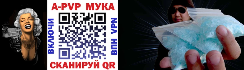 A PVP мука  Купить где  Углегорск 