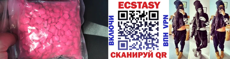 Купить где  Углегорск  ЭКСТАЗИ ешки 