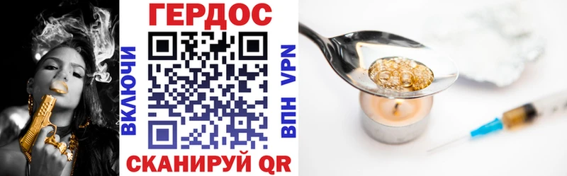 Купить где  Углегорск  ГЕРОИН Heroin 