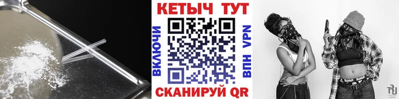 КЕТАМИН VHQ  Купить закладки  Углегорск 