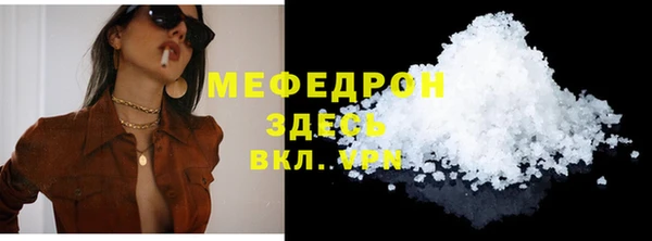 меф Гусь-Хрустальный