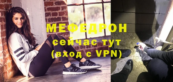 меф Гусь-Хрустальный