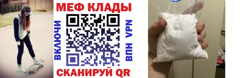 МЯУ-МЯУ mephedrone  Углегорск 