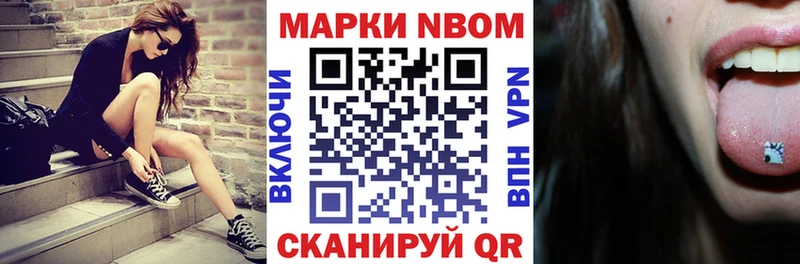 Марки N-bome 1500мкг  Купить где  Углегорск 