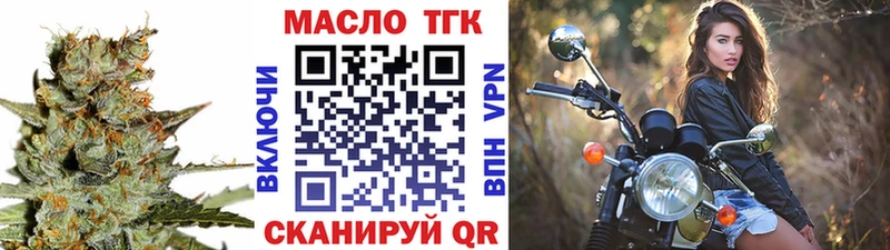 Купить  Углегорск  Дистиллят ТГК вейп с тгк 